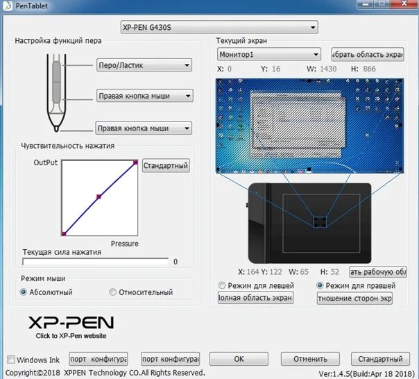 Xp pen подключение к компьютеру не могу подобрать настройки , какие бы не ставил не очень удобно , подскажите ка