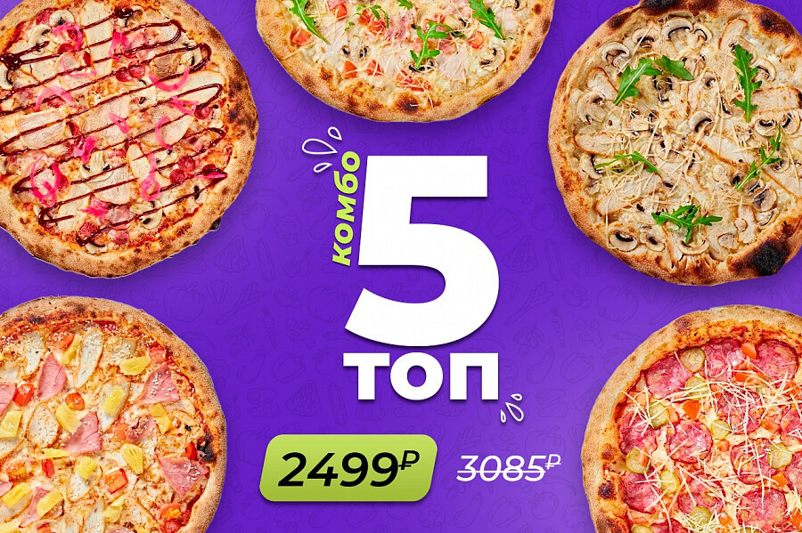 Xpizza спортивная ул 3 поселок мичуринский фото Три по тридцать - Xpizza - Пиццерия