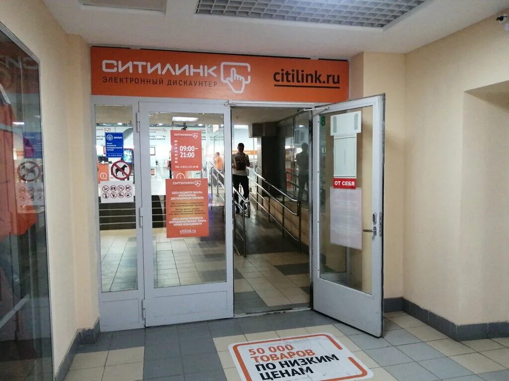 Xpress просп гагарина 22 фото Citilink, electronics store, Nizhniy Novgorod, Gagarina Avenue, 29 - Yandex Maps