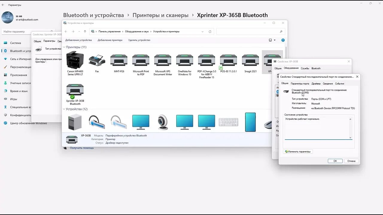 Xprinter 365b как подключить к ноутбуку Подключение термопринтера XP-365B по Bluetooth - YouTube