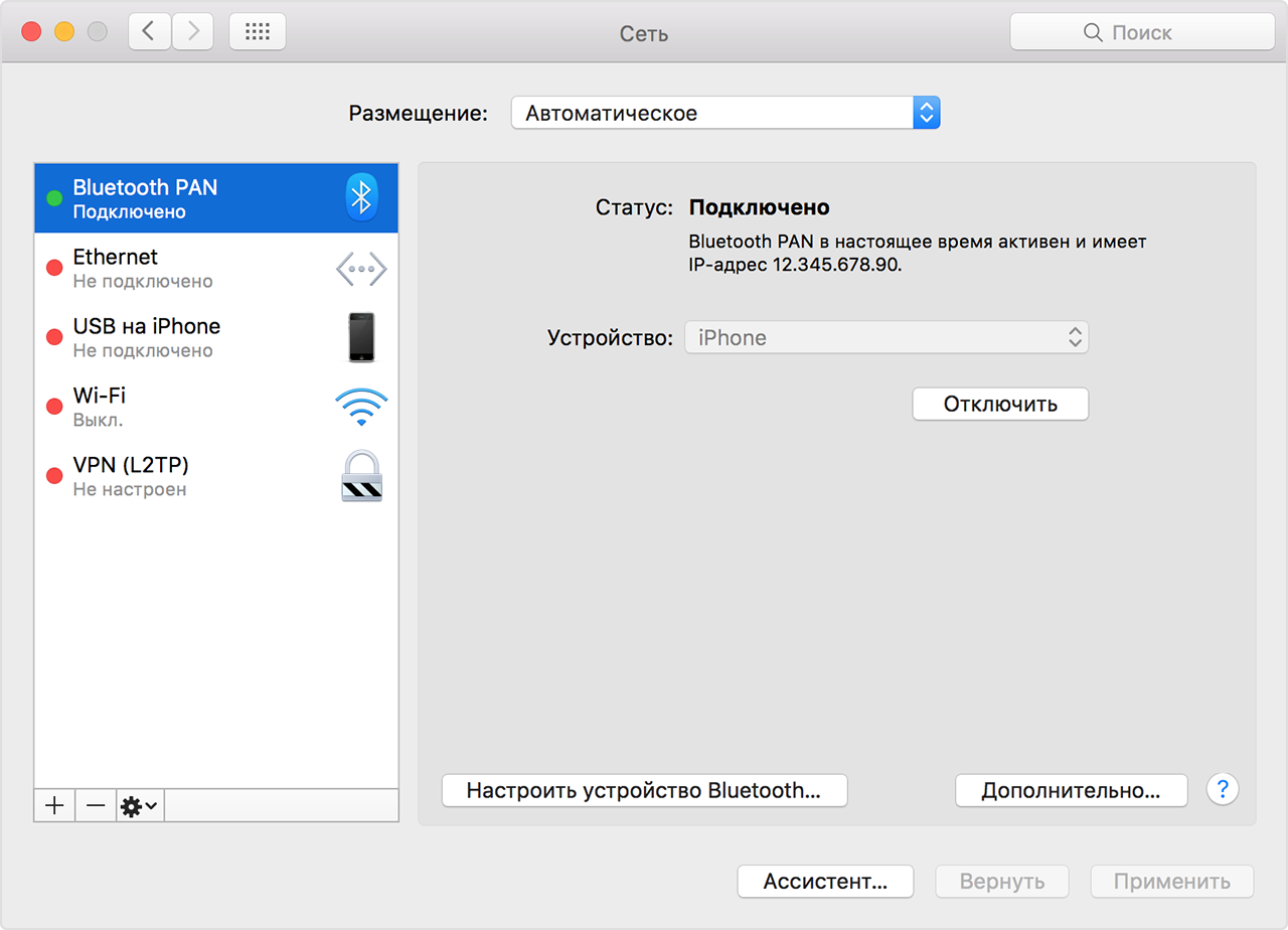 Xprinter как подключить к айфону Подключить айфон компьютеру блютузу