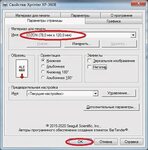 Xprinter подключение к компьютеру Фотографии КАК ПОДКЛЮЧИТЬ ПРИНТЕР XPRINTER 365B