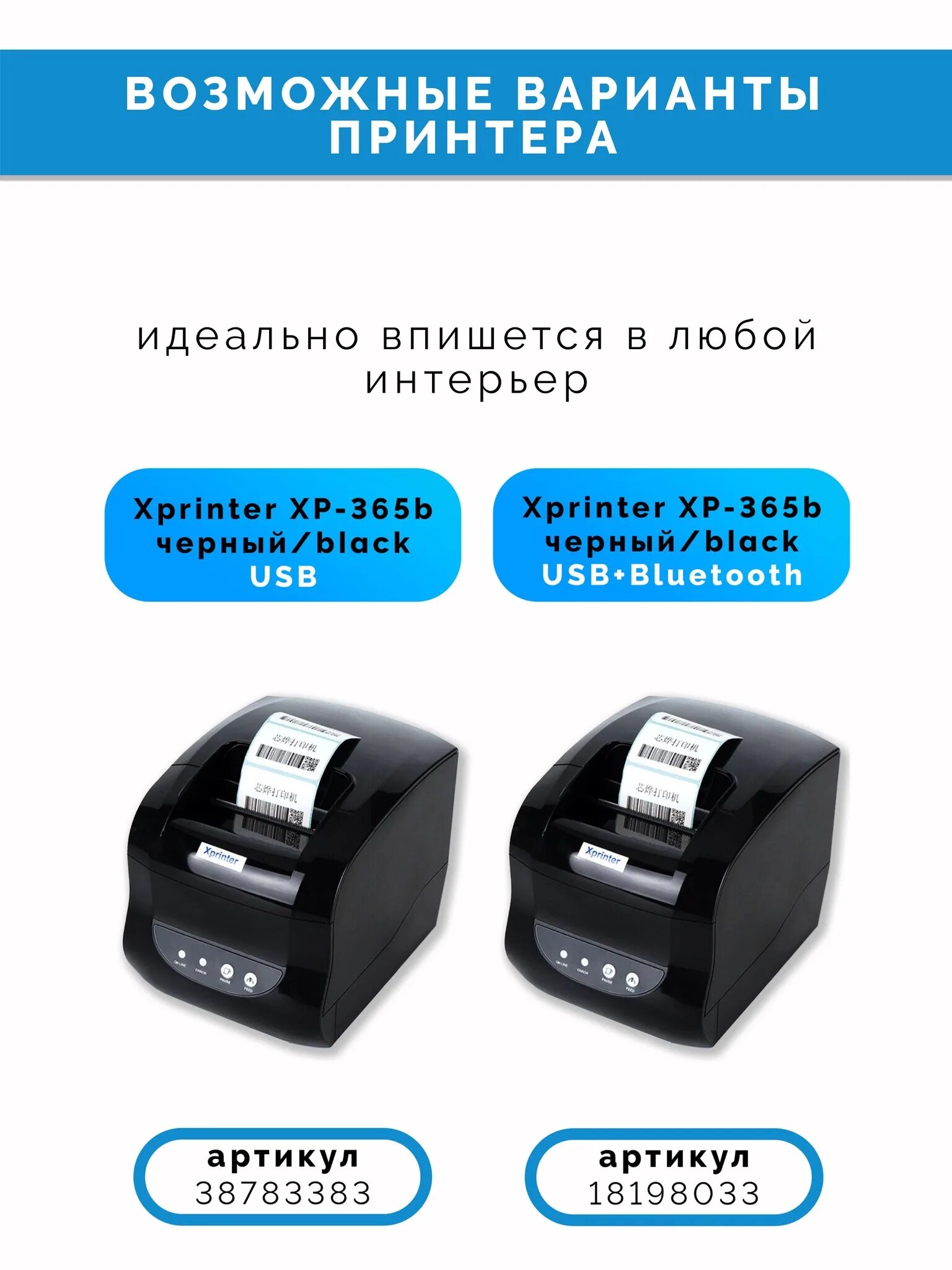 Xprinter xp 365b как подключить к компьютеру Xprinter 365b печать этикеток: найдено 90 изображений