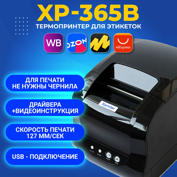 Xprinter xp 365b как подключить к компьютеру Принтер для чеков Xprinter XP-365B USB Black, Монохромный печать, купить по низк