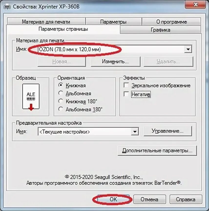 Xprinter xp 365b как подключить к компьютеру Интернет-магазин - Статьи - - Установка драйверов для термопринтера Xprinter XP-