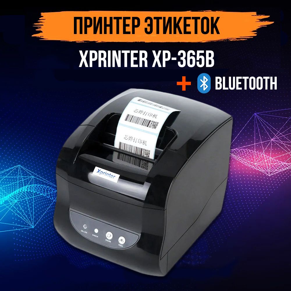Xprinter xp 365b как подключить к компьютеру Принтер для чеков/наклеек/этикеток Xprinter XP-365B, Монохромный печать, купить 