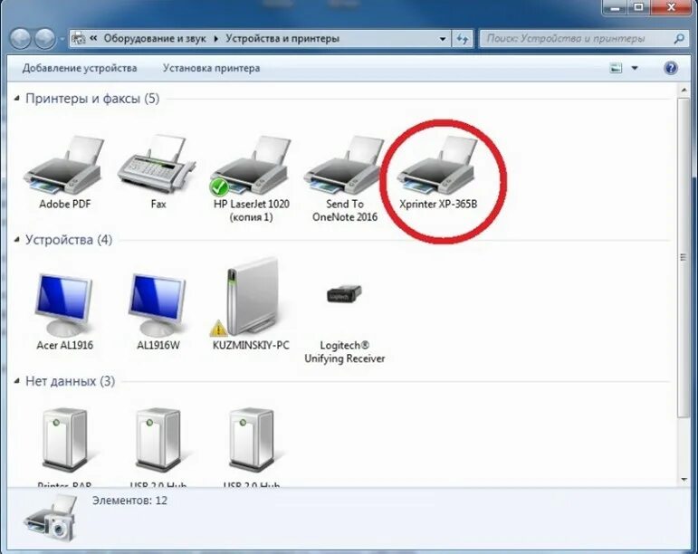 Xprinter xp 365b как подключить к компьютеру Xprinter xp 365b подключение к macbook