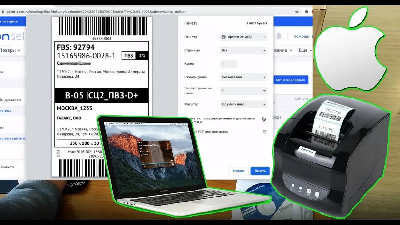 Xprinter xp 365b как подключить к компьютеру Установка Xprinter XP-365B на MacBook MacOS, печать этикеток OZON - YouTube