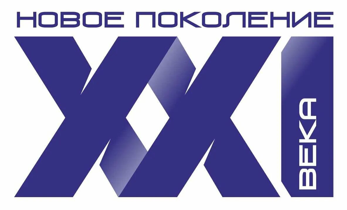 Xxi век фото Архив материалов - КГБУ "Детский лагерь отдыха "Юность