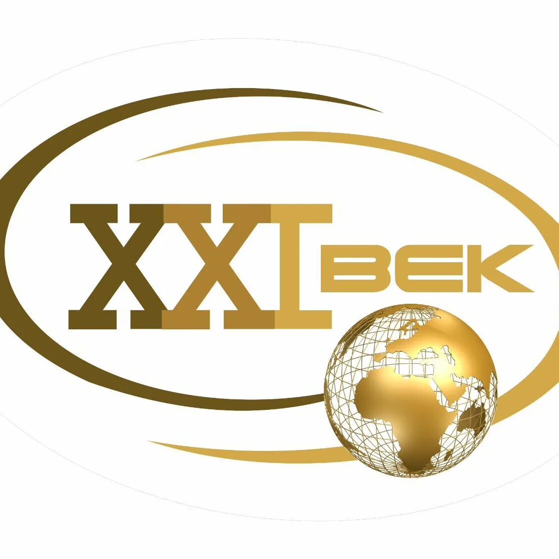 Xxi век фото Двадцать первый век (Александр Сёмкин) / Стихи.ру