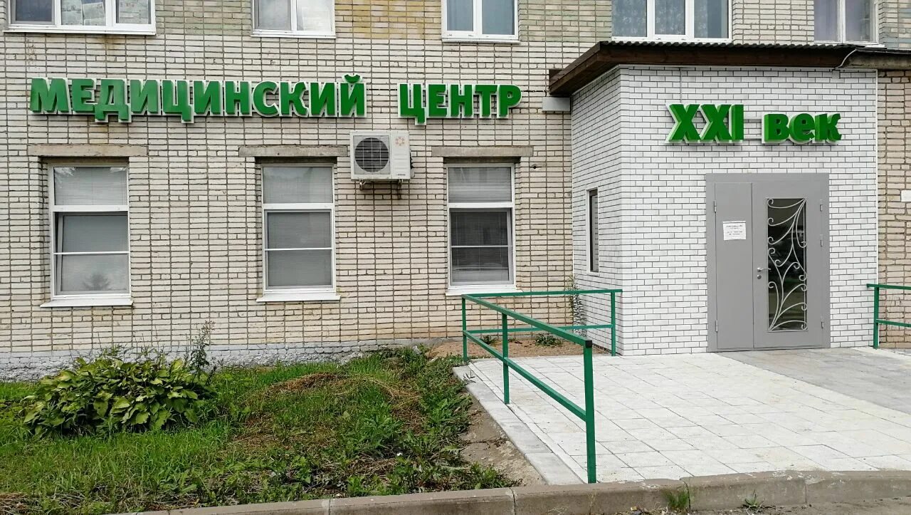 Xxi век октябрьская ул 20 валдай фото Отзывы о "XXI век", Новгородская область, Валдай, Октябрьская улица, 20 - Яндекс