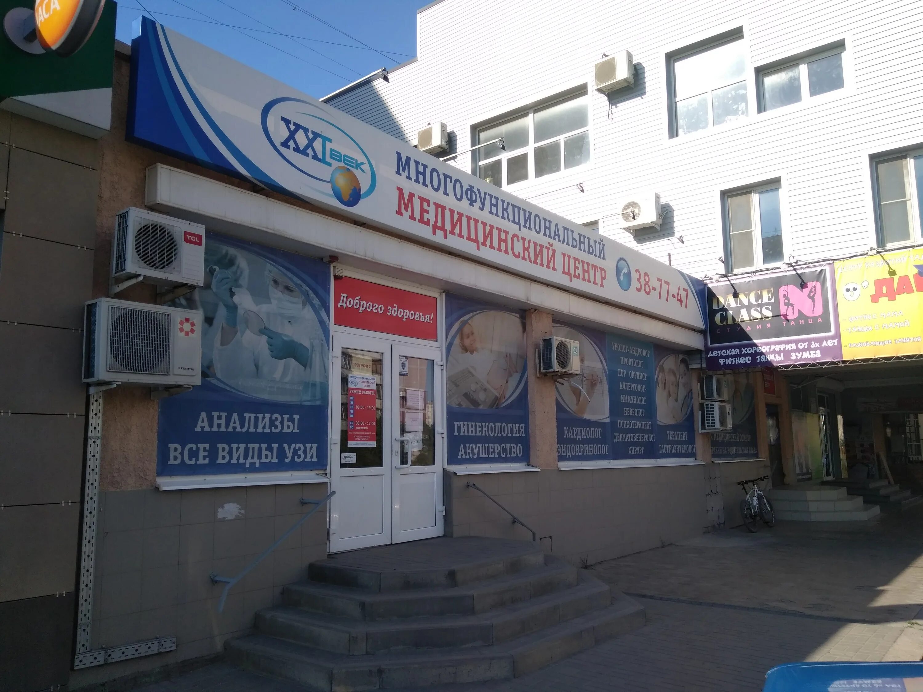 Xxi век ул чехова 357а таганрог фото Фото: XXI век, медцентр, клиника, ул. Чехова, 357А, Таганрог - Яндекс Карты