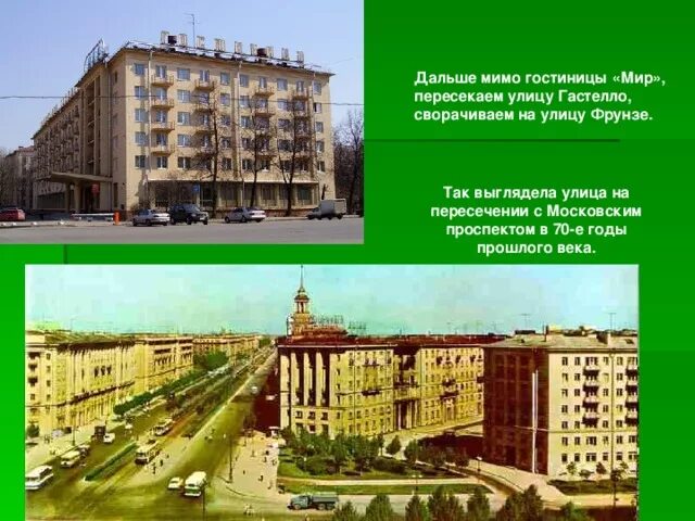 Xxi век ул гастелло 22 фото Путешествие по Московскому району