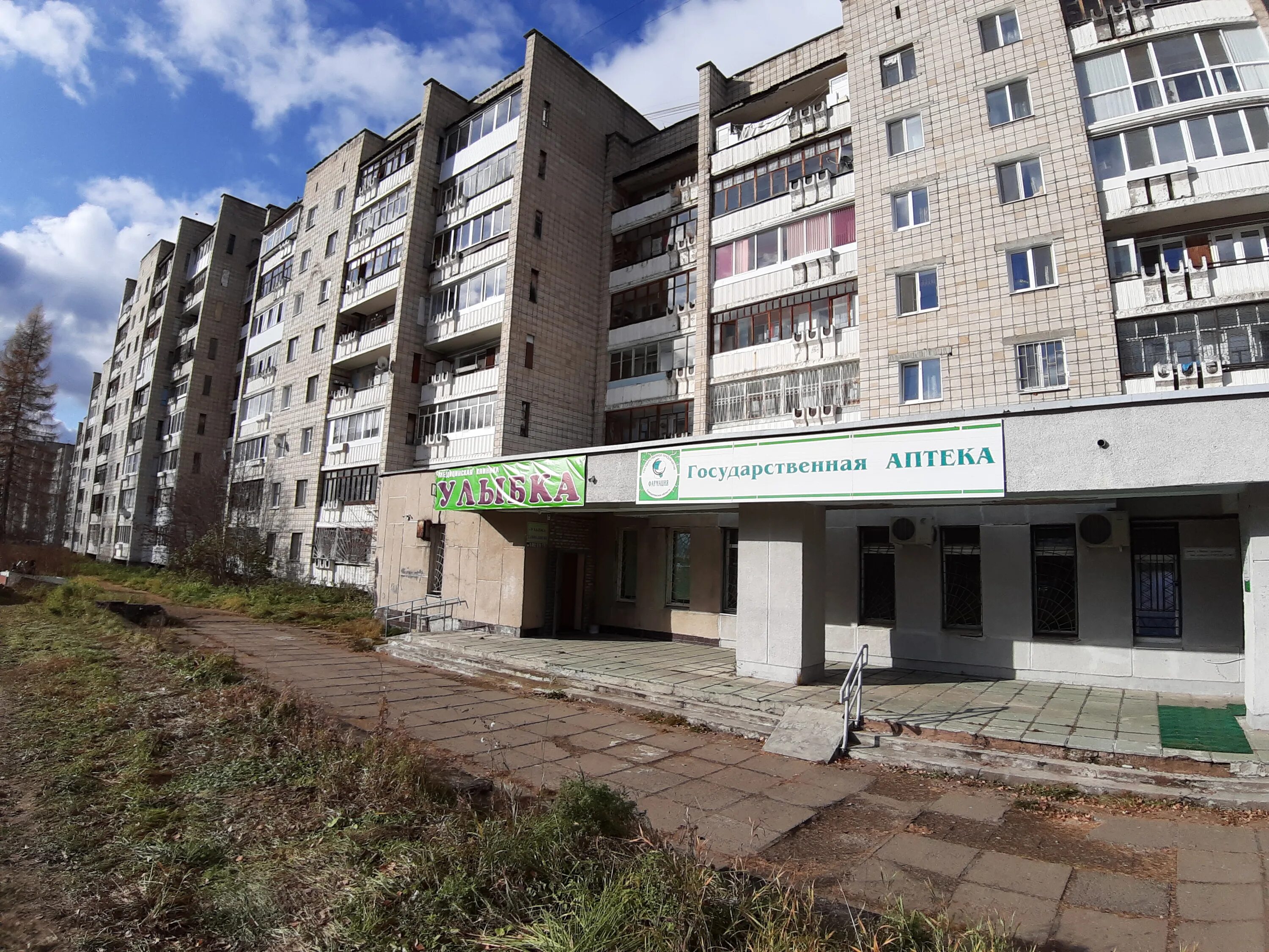 Xxi век ул ильича 61 фото Улыбка-Стоматология, стоматологическая клиника, ул. Ильича, 20А, Нижняя Тура - Я