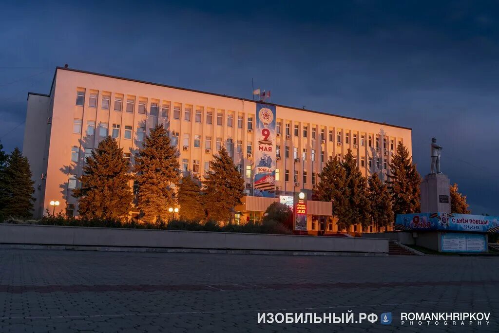 Xxi век ул ленина 127 изобильный фото Администрация Изобильненского городского округа Ставропольского края, администра