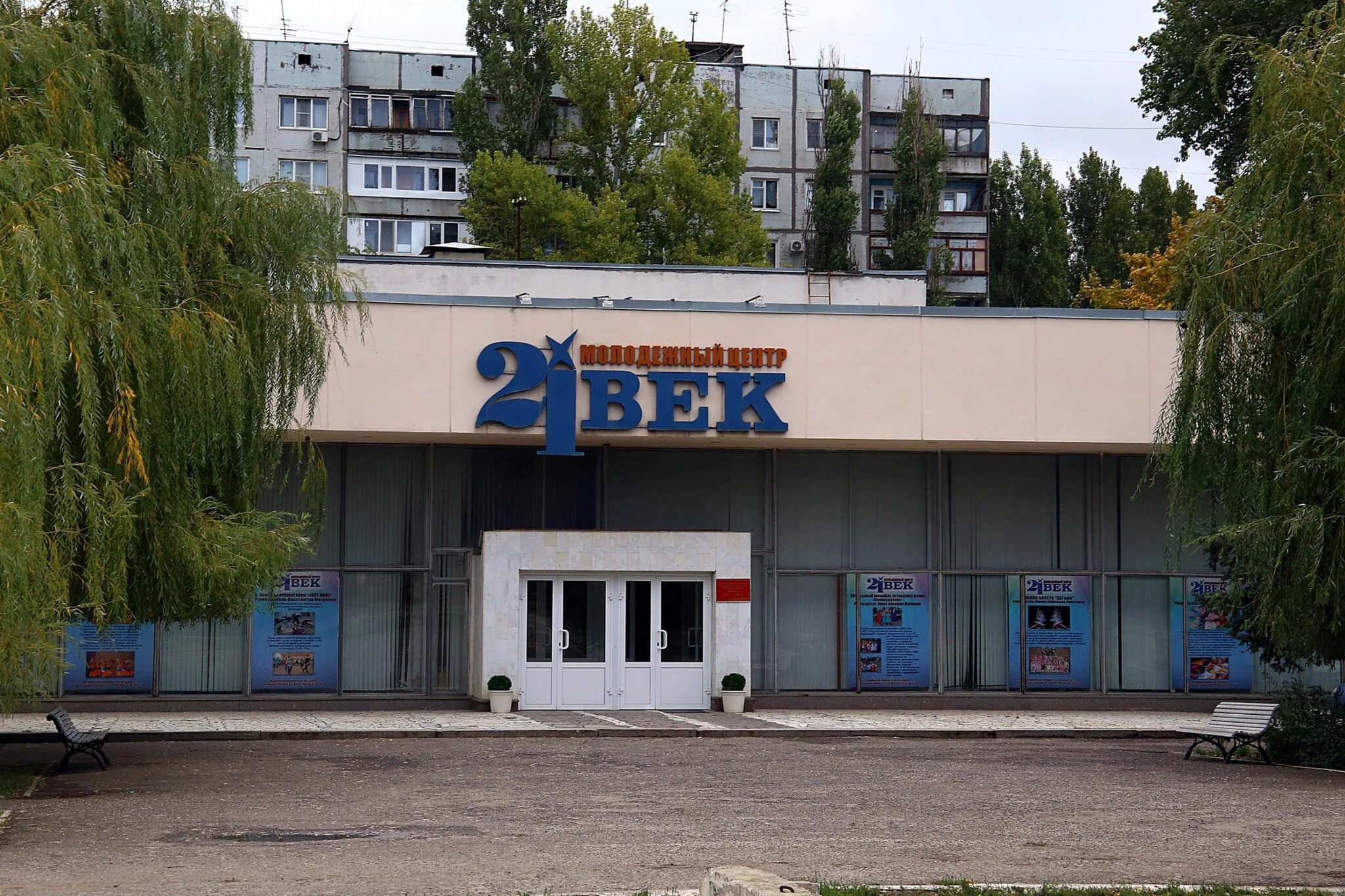 Xxi век ул ленина 91 1 фото Культурно-досуговый комплекс "21 век". Подробная информация: расписание, фото, а