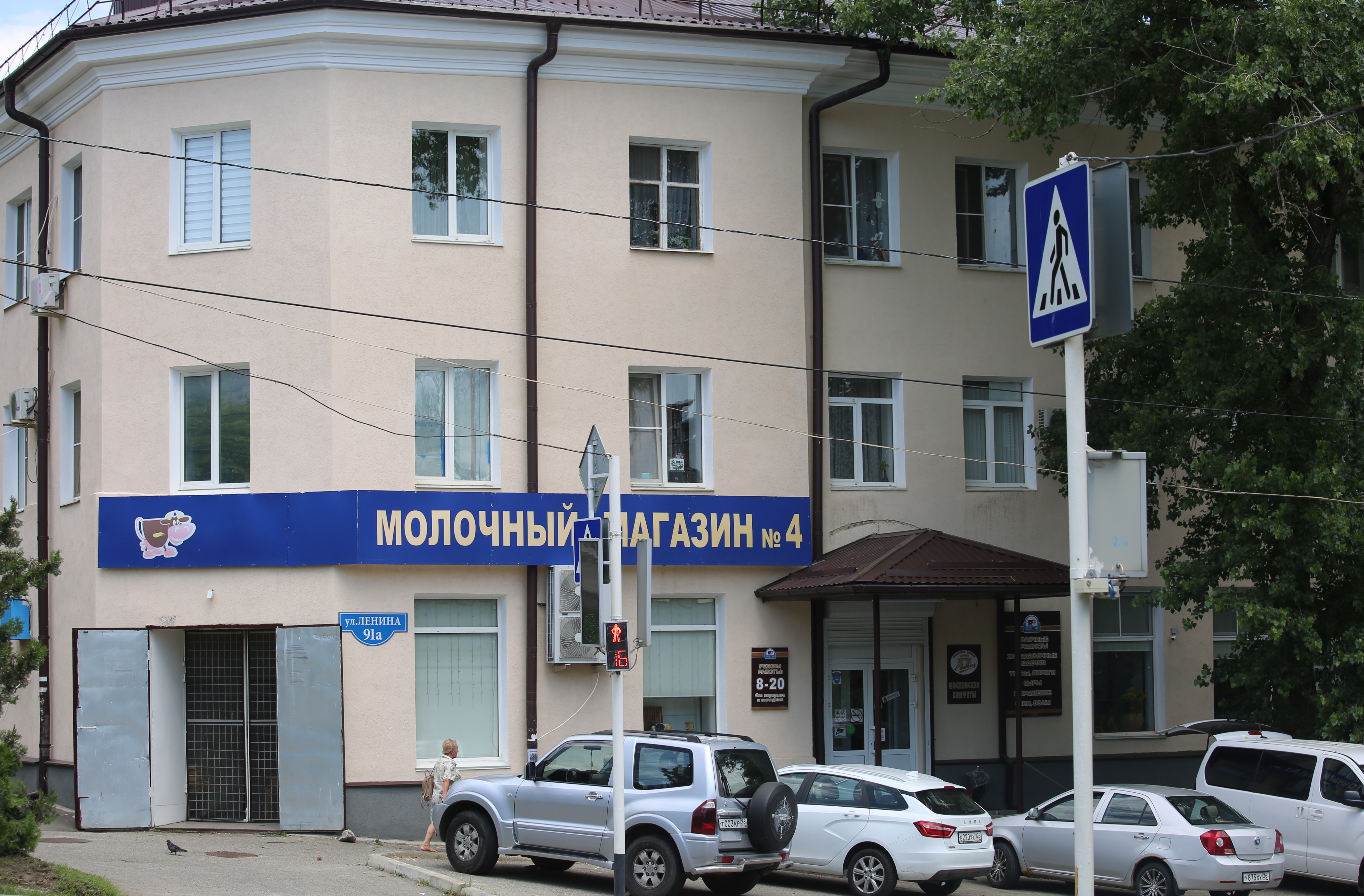 Xxi век ул ленина 91 1 фото № 4 ул.Ленина, 91а - Молочный комбинат ставропольский