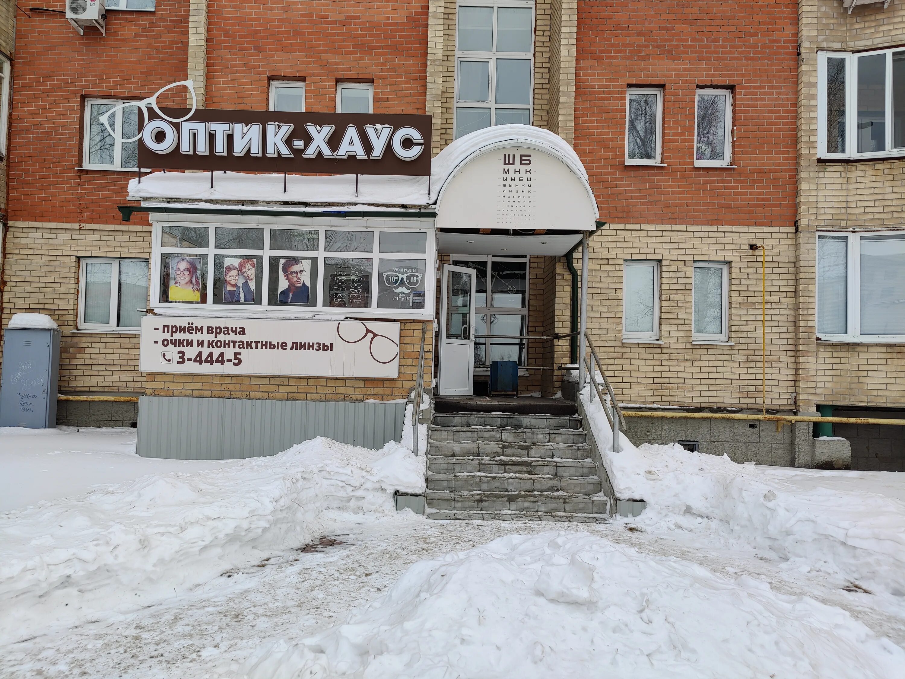 Xxi век ул ленина 91 1 фото Оптик-хаус, салон оптики, ул. Ленина, 91, Урай - Яндекс Карты