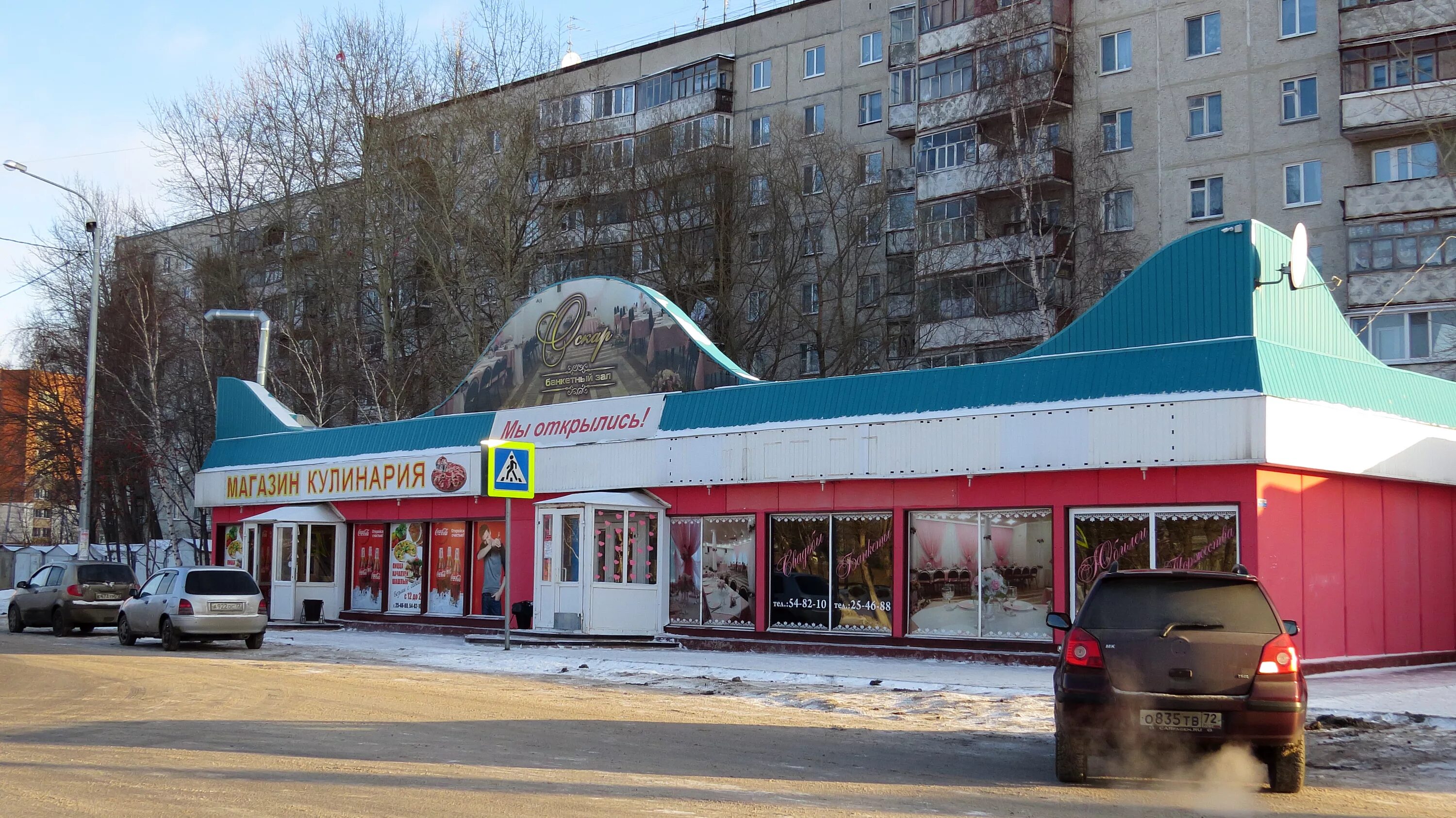 Xxi век ул щербакова 11 фото ул. Щербакова, 118в/2 - Тюмень