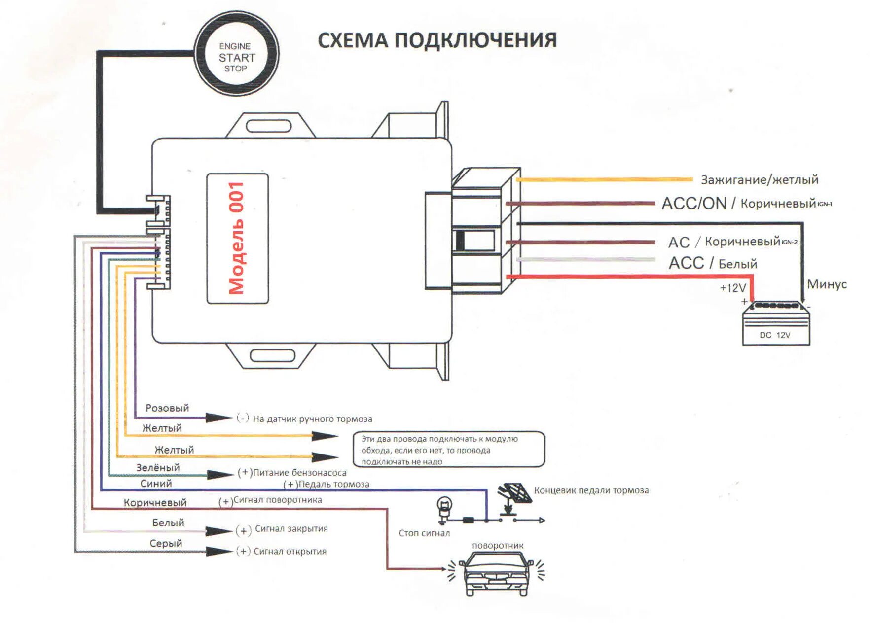 Xy q658 подключение к центральному замку Установка центрального замка, нужна помощь) - Сообщество "Автоэлектрика" на DRIV