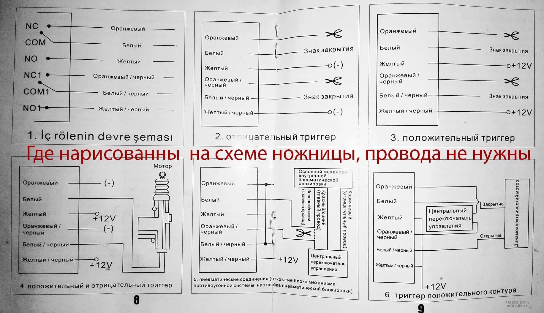 Xy q658 подключение к центральному замку УСТАНОВКА АВТОСИГНАЛИЗАЦИИ СВОИМИ РУКАМИ с фото