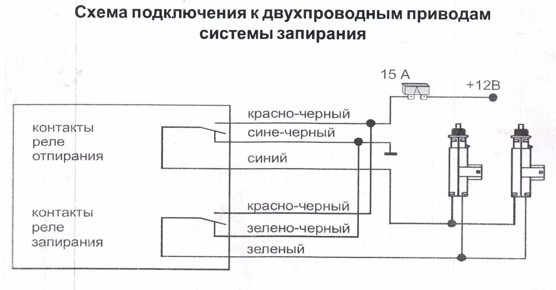 Xy q658 схема подключения центрального замка Сигналка - Москвич 2141, 2 л, 1998 года тюнинг DRIVE2