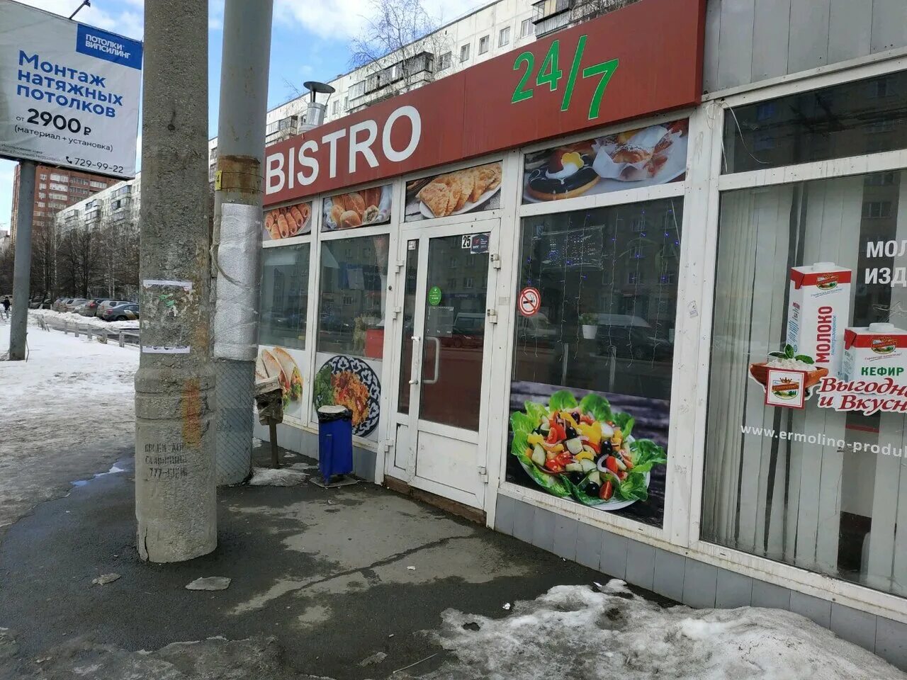 Y bistro просп ленина 71а челябинск фото Bistro, быстрое питание, Комсомольский просп., 50/2, Челябинск - Яндекс Карты