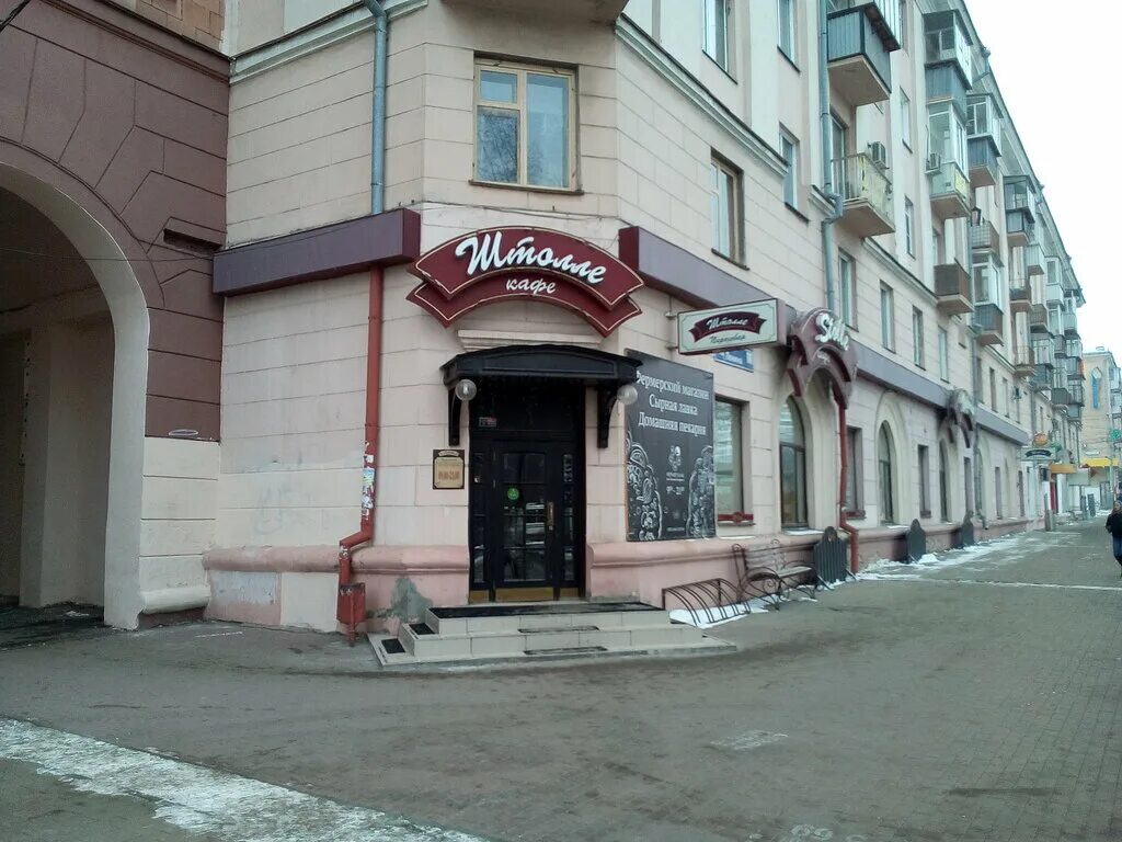 Y bistro просп ленина 71а челябинск фото Permanently closed: Stolle, bakery, Chelyabinsk, Lenina Avenue, 71А - Yandex Map