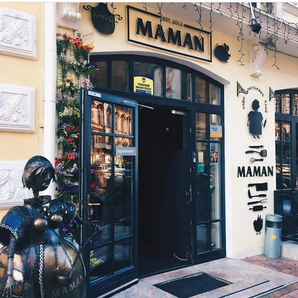 Y maman пролетарская ул 90 фото Маман (Maman) - HoReCa-УКРАЇНА