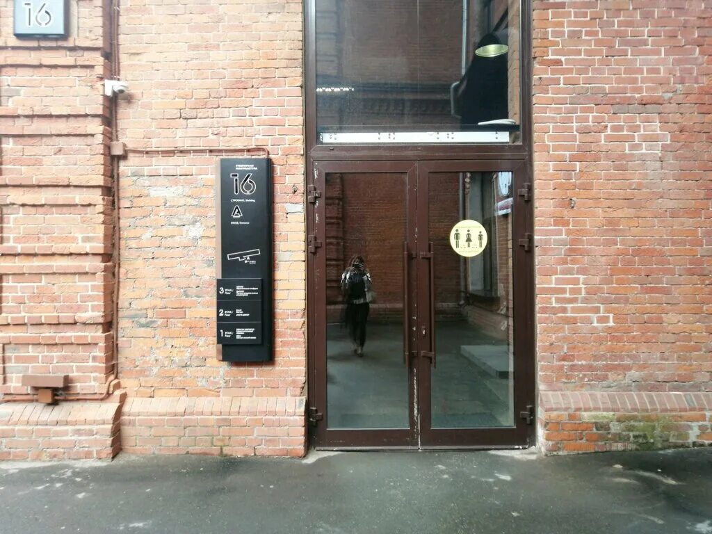 Yadro рочдельская ул 15 стр 13 фото Live PR Agency, PR agency, Moscow, Rochdelskaya Street, 15с16 - Yandex Maps