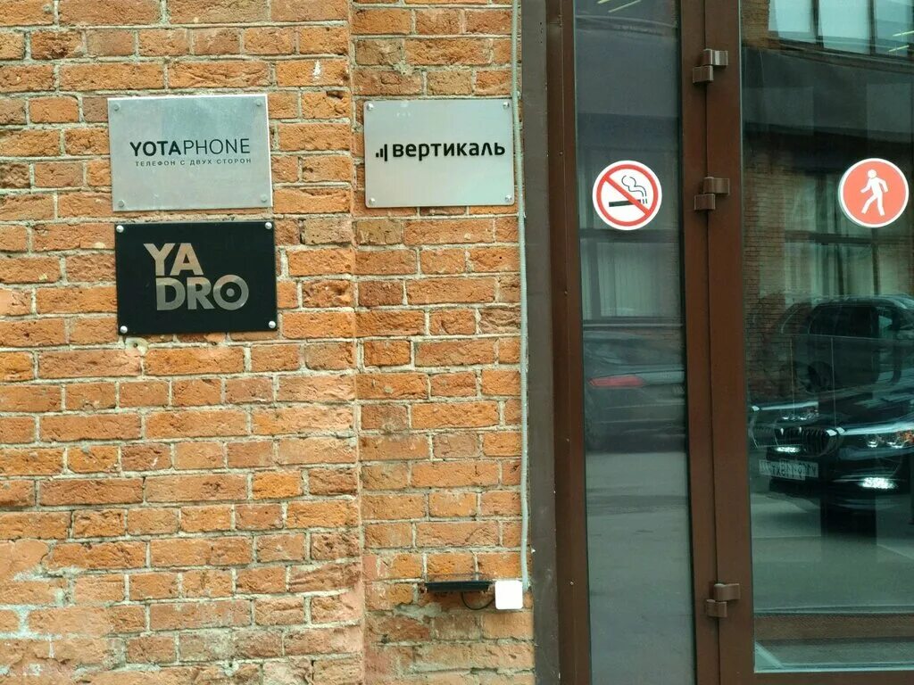 Yadro рочдельская ул 15 стр 13 фото Больше не работает: Yota Devices, товары для мобильных телефонов, Москва, Рочдел