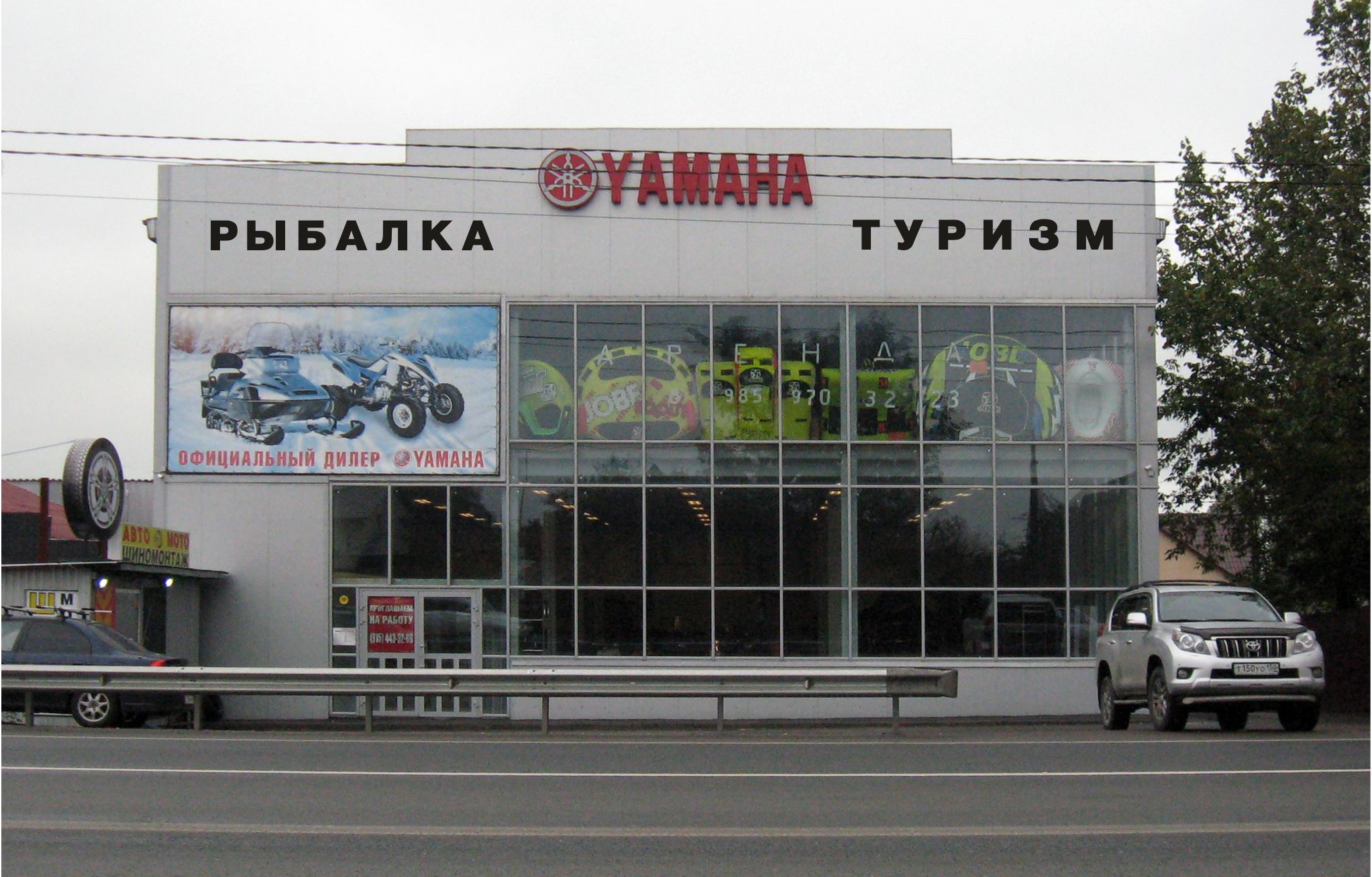 Yamaha московская ул 166б фото Фото: Ямаха, мотосалон, Центральная ул., 148, д. Островцы - Яндекс Карты