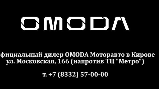 Yamaha московская ул 166б фото Московская улица 166 моторавто omoda фото PK-Motors.ru