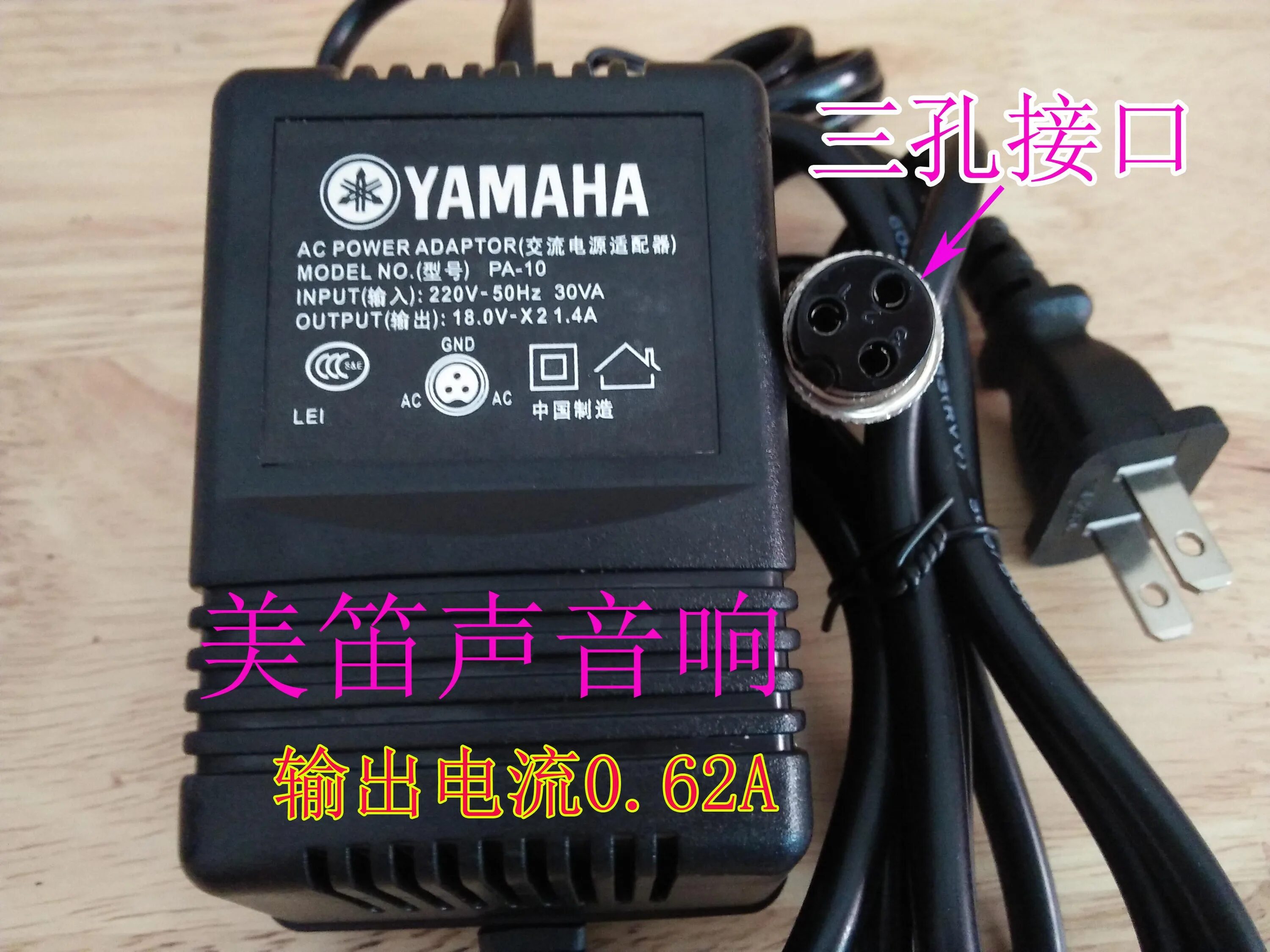 Yamaha power adapter pa 20 распайка ac PA10 PA20 PA30 MG102C MG124C MG166C Платформа смесительной платформы - Купить в 