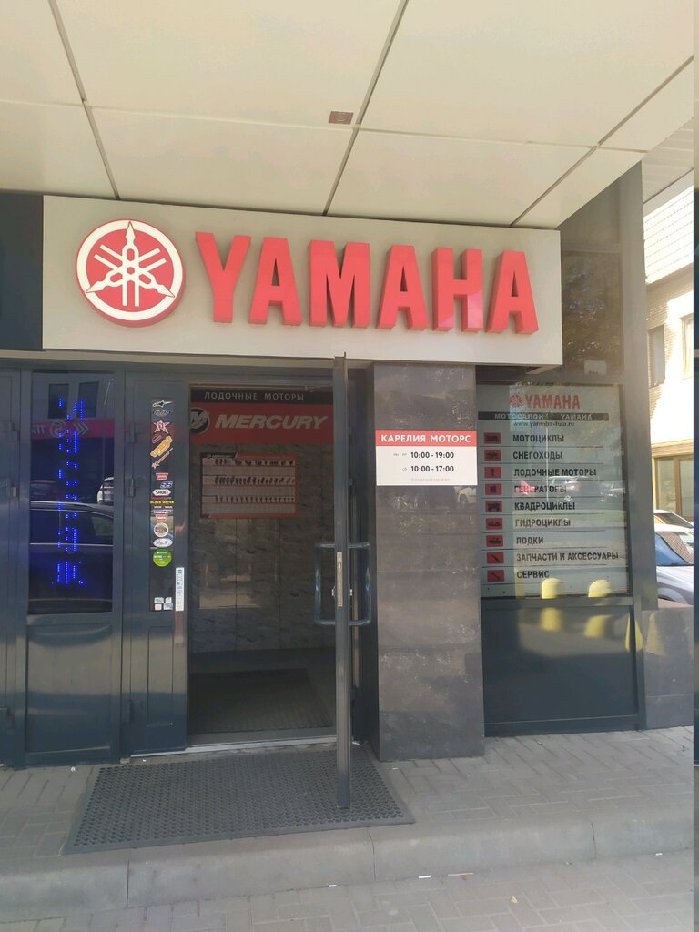 Yamaha ул демонстрации 26а тула фото Yamaha, motorcycle dealership, Russia, Tula, ulitsa Demonstratsii, 26А - Yandex.