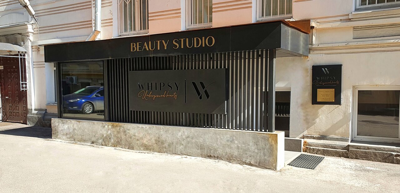 Yana colorbeauty тверская ул 30 2с1 фото Photo: Whipsy Underground Beauty, beauty salon, Moscow, Tverskaya Street, 12с8 -