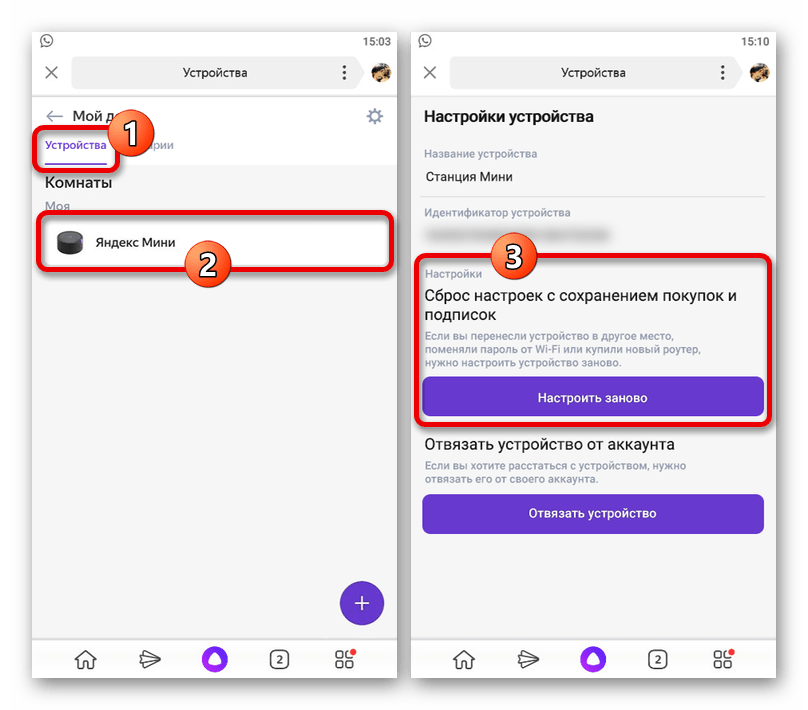 Yandex алиса как подключить Как подключить алису через мобильный телефон