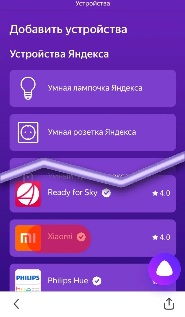 Yandex алиса как подключить Как подключить к Алисе (Яндекс.Станции) умное устройство Sonoff? - Клуб Оптимусо