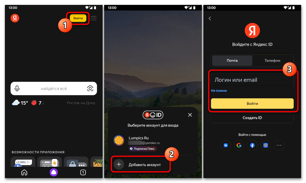 Yandex алиса как подключить Картинки КАК ПРИВЯЗАТЬ АЛИСУ К ТЕЛЕФОНУ