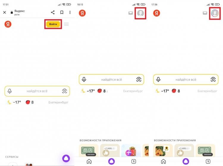 Yandex фото дня Как подключить подписку Яндекс Плюс на Android AndroidInsider.ru Дзен