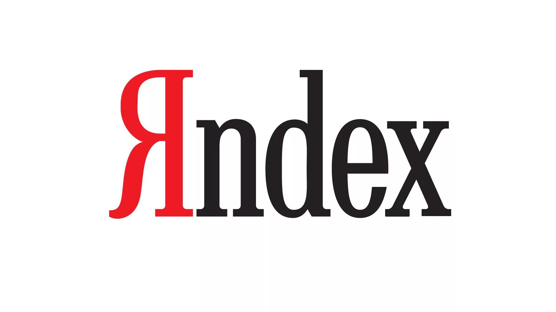 Yandex фото дня В каких словах пользователи "Яндекса" допускают больше всего ошибок
