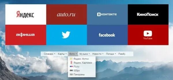 Yandex фото дня Вышла Бета-Версия Яндекс.Браузера Нового Поколения