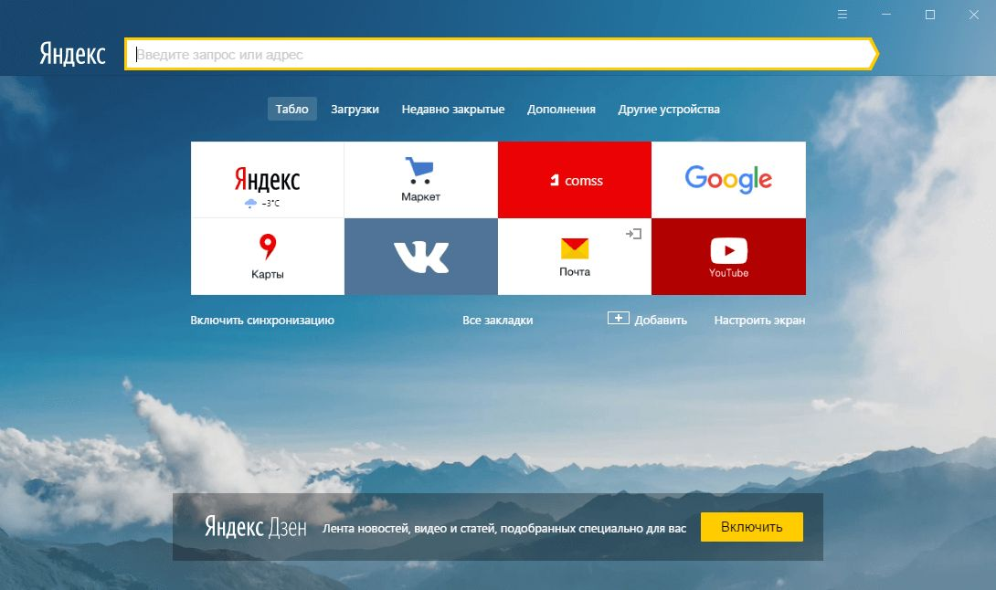 Yandex фото дня Сравнение браузеров Chrome, Vivaldi, Яндекс.Браузер СОФТБИТ Дзен