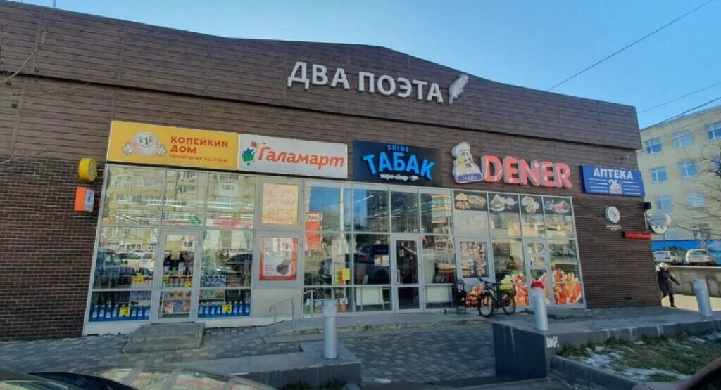 Yang ул пушкина 42 фото Панорама: Два Поэта, торговый центр, ул. Пушкина, 42, Ставрополь - Яндекс Карты