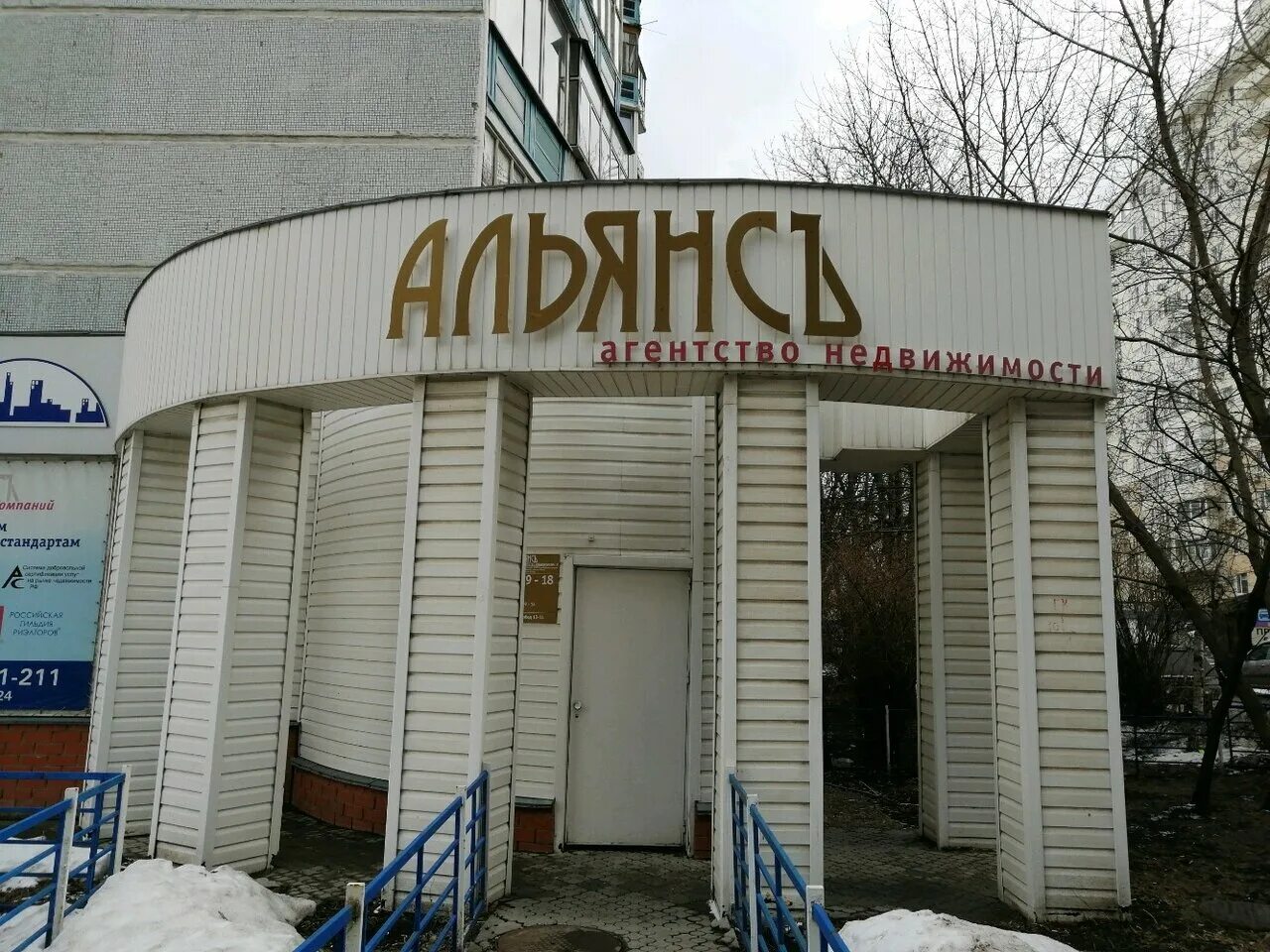 Yang ул пушкина 42 фото Отзывы об "Альянсъ", Россия, Пенза, улица Пушкина, 17 - Яндекс.Карты