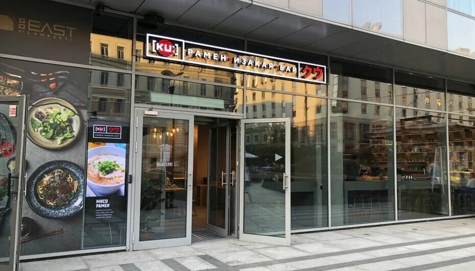 Yanki izakaya ул мира 17 фото Ресторан Рамен изакая по адресу ул. Смоленская, д. 8 Забронировать столик