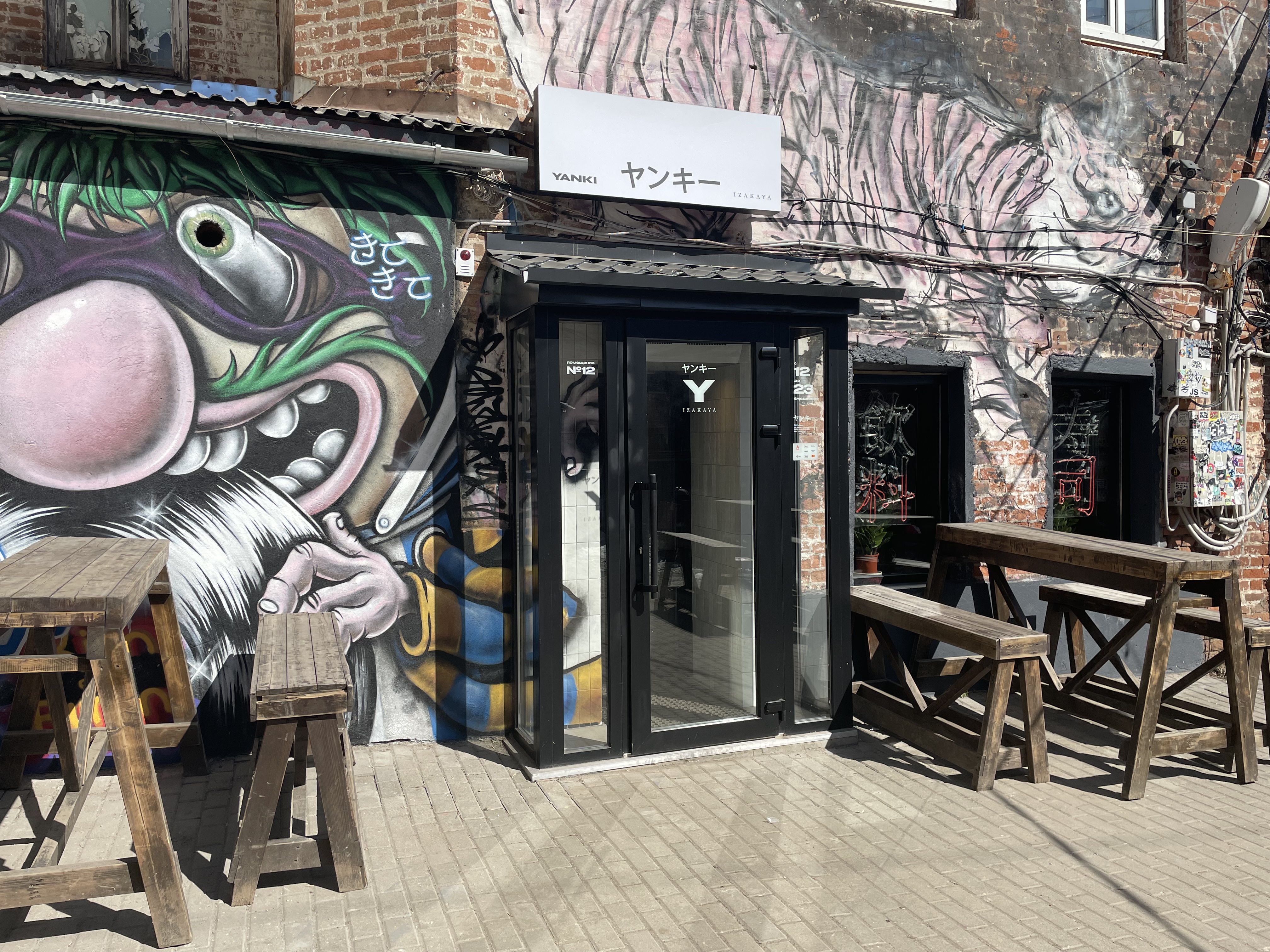 Yanki izakaya ул мира 17 вологда фото Photo: Yanki izakaya, bar, pub, Vologda, ulitsa Mira, 17 - Yandex Maps