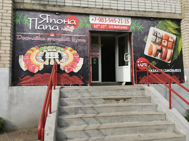 Yapono papa 19а микрорайон северный фото Япона папа - блог Санатории Кавказа