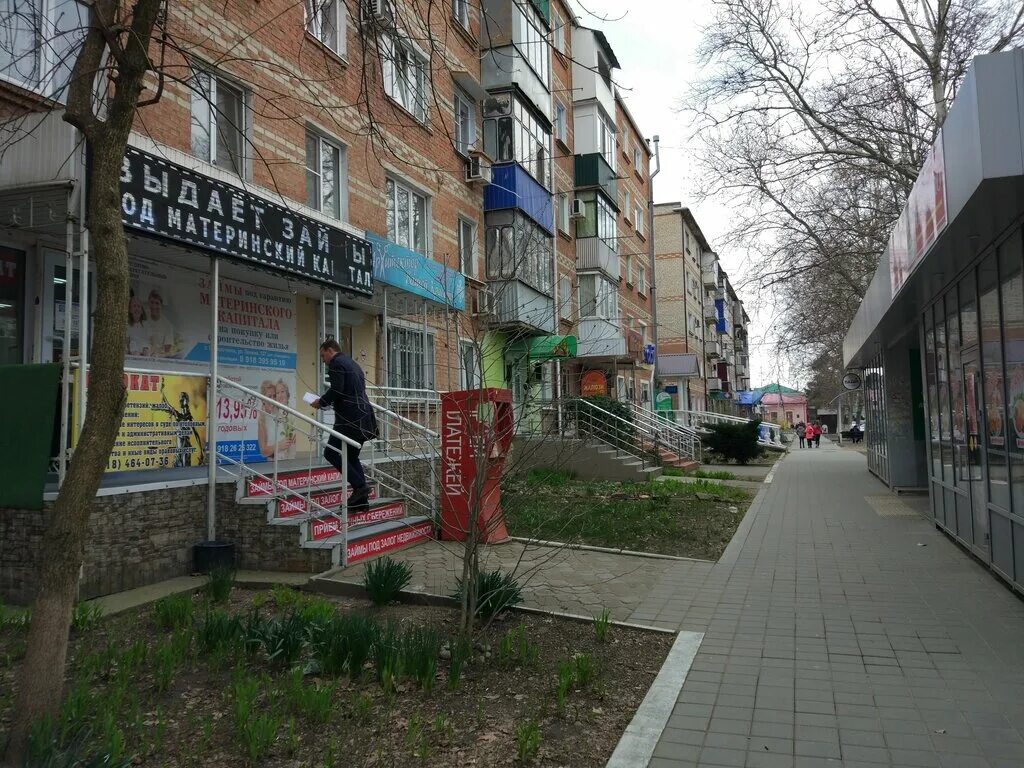 Yappi ул ленина 159а белореченск фото КПК Кредитно-сберегательный центр, кредитный потребительский кооператив, ул. Лен
