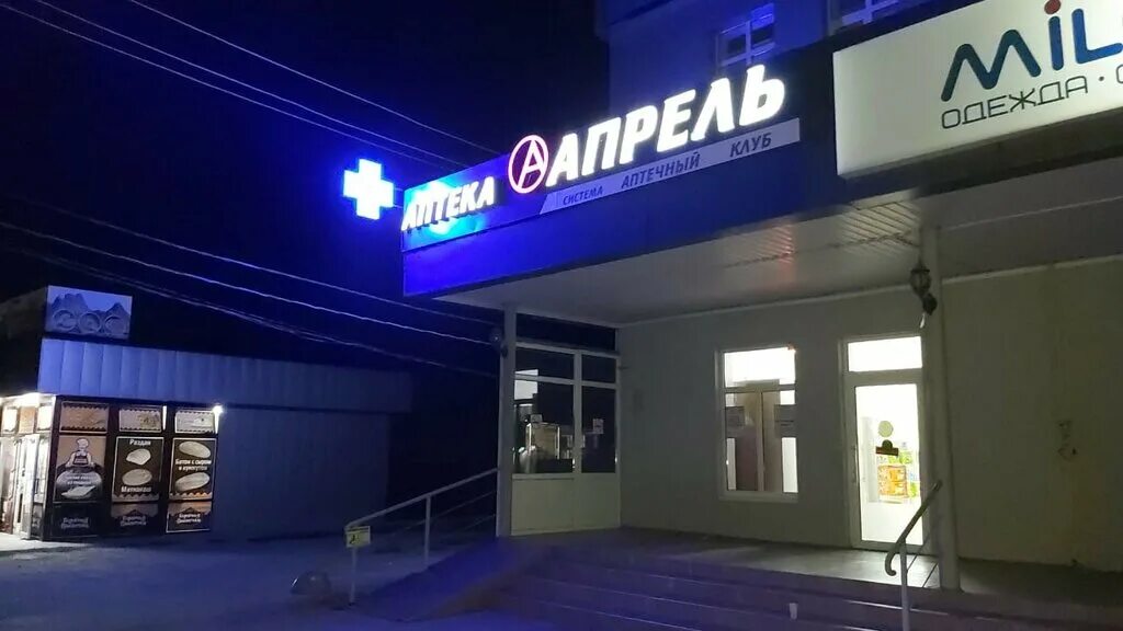 Yappi ул ленина 159а белореченск фото Апрель, аптека, ул. Ленина, 84/1, Белореченск - Яндекс Карты